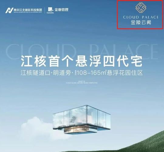 金地商置青奥g08项目正式公开案名